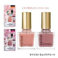 【4月15日P5倍】5イン1ケアコート 10ml ベースコート ネイルカラー トップコート 潤いケア ネイルケア コ…