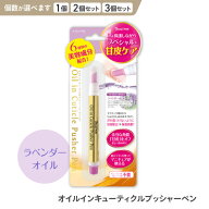 ネイルオイル ネイルプッシャー プッシャーペン 甘皮ケア ネイルケア 甘皮除去 自爪 セルフネイル ルース…