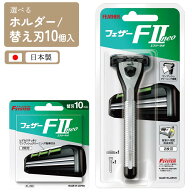 剃刀 髭剃り エフシステム フェザー 日本製 かみそり T字カミソリ 二枚刃 ヒゲ あごひげ 替え刃 ヒゲ剃り…