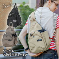 ボディバッグ 散歩に便利 撥水 肩掛け ショルダー ワンかる ペット お出かけ 大容量 高収納 愛犬 ワンち…