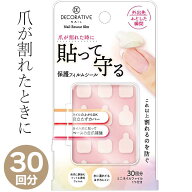 ネイル応急処置シート 爪補修用品 ネイルリペア 爪補強グッズ 割れ爪対策 爪保護ケア 爪トラブル ネイル…