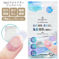 ジェルシール 補強シール 爪割れ補修 自爪 レスキュー プロテクター 補強プレート ネイルトラブル セルフ…