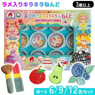 【スーパーSALE中P10倍】かわいい きらきら 粘土 親子 お友達 ラメ ラメたっぷり 3歳以上 おひめさま お…