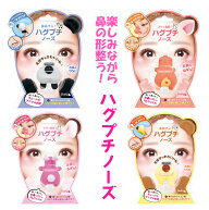 ハグプチ パンダ 小鼻 補正 器具 鼻筋 鼻高く 美鼻 簡単 ノーズクリップ 鼻クリップ 鼻プチ 鼻栓 クリッ…