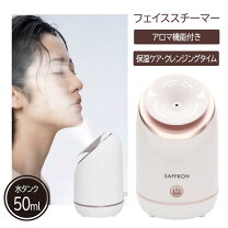 楽天市場】スチーム ホーム エステの通販