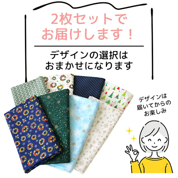 楽天市場】はぎれ 1m 2個セット ハギレ 布 生地 カットクロス 1m 