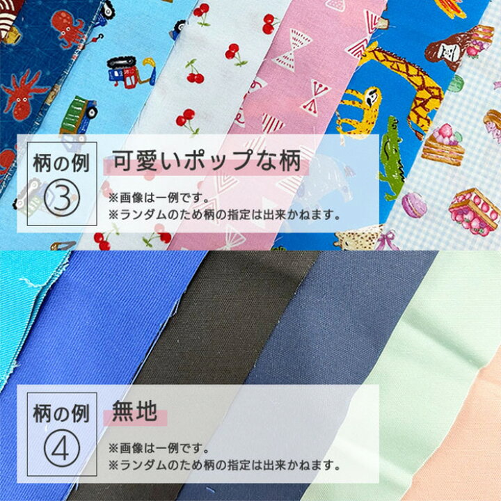 楽天市場】はぎれ 1m 2個セット ハギレ 布 生地 カットクロス 1m 