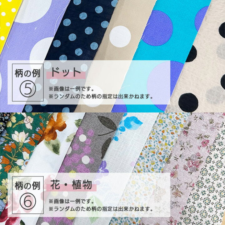 楽天市場】はぎれ 1m 2個セット ハギレ 布 生地 カットクロス 1m 