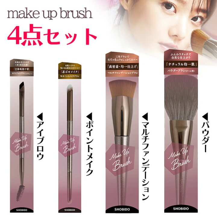 楽天市場】【着後レビューでプレゼント】メイクブラシ まとめ買いがお 