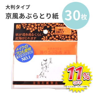 ԂƂ莆 30 ԂƂ莆 30 Ŏ@ vp CN CN ϒ  z 唻TCY Ȃ₩ ɗD @ x ʗX֔yz/