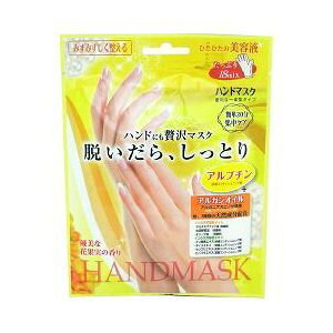 ハンドマスク はめるだけ 保湿 保湿美容液配合 ビューティーワールド 集中ケア みずみずしい 手肌 ハンドマスク ハンドケア 手のケア アルブチン 普通郵便発送【▽】/SBハンドマスクノーマ