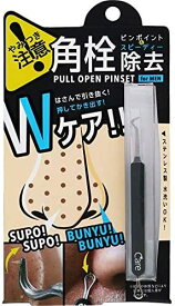 【25日 P10倍】コジット プルオープンピンセットforMEN メンズ用 ピンセット 角質除去 ステンレス ピンポイント スピーディー 角栓 毛穴 ケア 持ちやすい 鼻 小鼻 定形外郵便発送【△規格内】/4969133901485