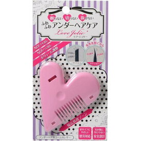 アンダーヘアケア アンダーヘア デリケートゾーン用 デリケートゾーン ふわふわ 梳かす 剃らない 繰り返し使える コンパクト 【▲】/ラブジョリー