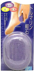 トルマリン軽石 ひじ ひざ かかと 角質 落とす シルクパウダー 尿素配合 除去 つるつる 綺麗なかかと ひじの黒ずみ かかと白い マイナスイオンパワー 定形外郵便発送【△】/トルマリン軽石