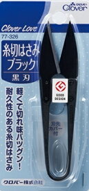 クロバー 糸切りはさみ ブラック(黒刃)(1コ入) ハサミ 軽い 切れ味 抜群 耐久性 カバー付き 安心 安全 裁縫道具 ソーイング 切れやすい 使いやすい 手に負担がかからない 定形外郵便発送【△規格内】/4901316773267