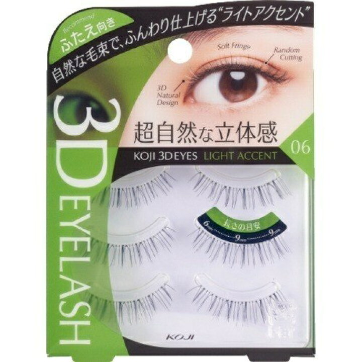 楽天市場】【着後レビューでプレゼント】コージー 3DEYES アイラッシュ  