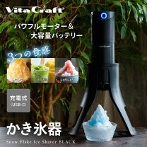 楽天市場】ポータブル 冷凍庫（かき氷器｜キッチン家電）：家電の通販