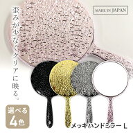 ハンドミラー 手鏡 化粧鏡 鏡 持ちやすい 手持ち鏡 メイク用 大きめ オシャレ かわいい 軽い メイク道具 …