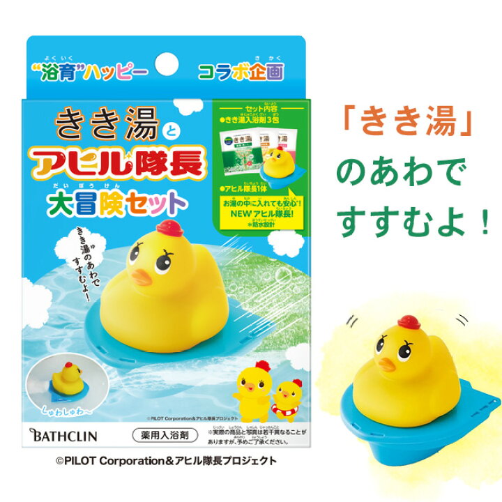 楽天市場】【着後レビューでプレゼント】おもちゃ お風呂 入浴剤 