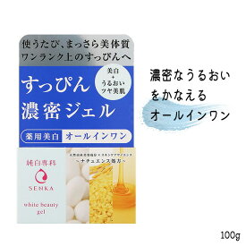 オールインワン クリーム 専科 濃密 ジェル ゲル 薬用 白肌 トーンアップ 効果 うるおい 保湿 パック 保湿 定形外郵便発送【△】/【MC】専科すっぴん濃密ジェル