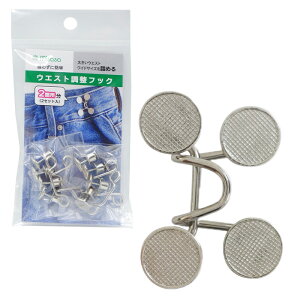 �E�G�X�g���� �t�b�N �N���b�v ���� �E�G�X�g�A�W���X�^�[ �E�G�X�g�T�C�Y �l�߂� �D��Ȃ� �f�j�� �W�[�p�� �p���c �Y�{�� �X�i�b�v�{�^�� �傫���E�G�X�g �ȒP �֗� �V���o�[ �S�[���h �~