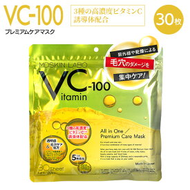 【24日20時～ P10倍】VC-100 プレミアムケアマスク 30P フェイスマスク ファイスパック シートマスク 韓国コスメ 日本製 化粧水 乳液 美容液 パック 大容量 紫外線 乾燥 毛穴 30枚入り お得 スキンケア【▲】/4595122879048