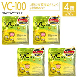 【24日20時～ P10倍】4個セット VC-100 プレミアムケアマスク 30P フェイスマスク ファイスパック シートマスク 韓国コスメ 日本製 化粧水 乳液 美容液 パック 大容量 紫外線 乾燥 毛穴 120枚入り お得 スキンケア【☆60】/4595122879048set