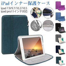 iPadケース カバー タブレット PC 収納ケース ポーチ カバン型 バッグ キャンパス調 セカンドバッグ型 インナーケース スタンド機能付 iPad Pro 11 iPad Pro 10.5 iPad 9.7 2017 2018 iPad Pro 9.7 iPad Air3/2/1 iPad 2/3/4 iPad mini1/2/3/4/5 対応