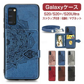Galaxy S20 ケース 背面ポケット付き 2020新型 Galaxy S20 Plus Galaxy S20 Ultra ケース Galaxy S20 カバー ギャラクシー S20 カバー 落下防止 横開き 薄型 車載ホルダー対応 スタンド機能 ストラップ付 背面 スマホケース