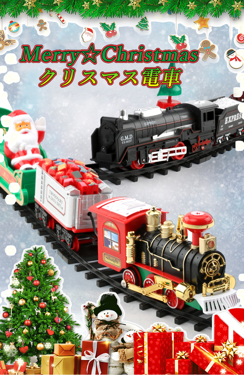 楽天市場】クリスマストレイン 電気玩具 クリスマスツリー クリスマス