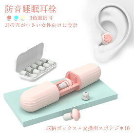 耳栓 耳せん 睡眠 騒音 遮音 女性用 12個セット 睡眠用耳栓 防音耳栓 安眠 防音 騒音対策 快眠 就寝 聴覚過敏 イヤープラグ 低反発フォーム耳栓 みみせん 耳鳴り防止 めざまし いびき 楽器の練習 ノイズ低減 ソフトシリコン 飛行機 旅行 すいみんサポート