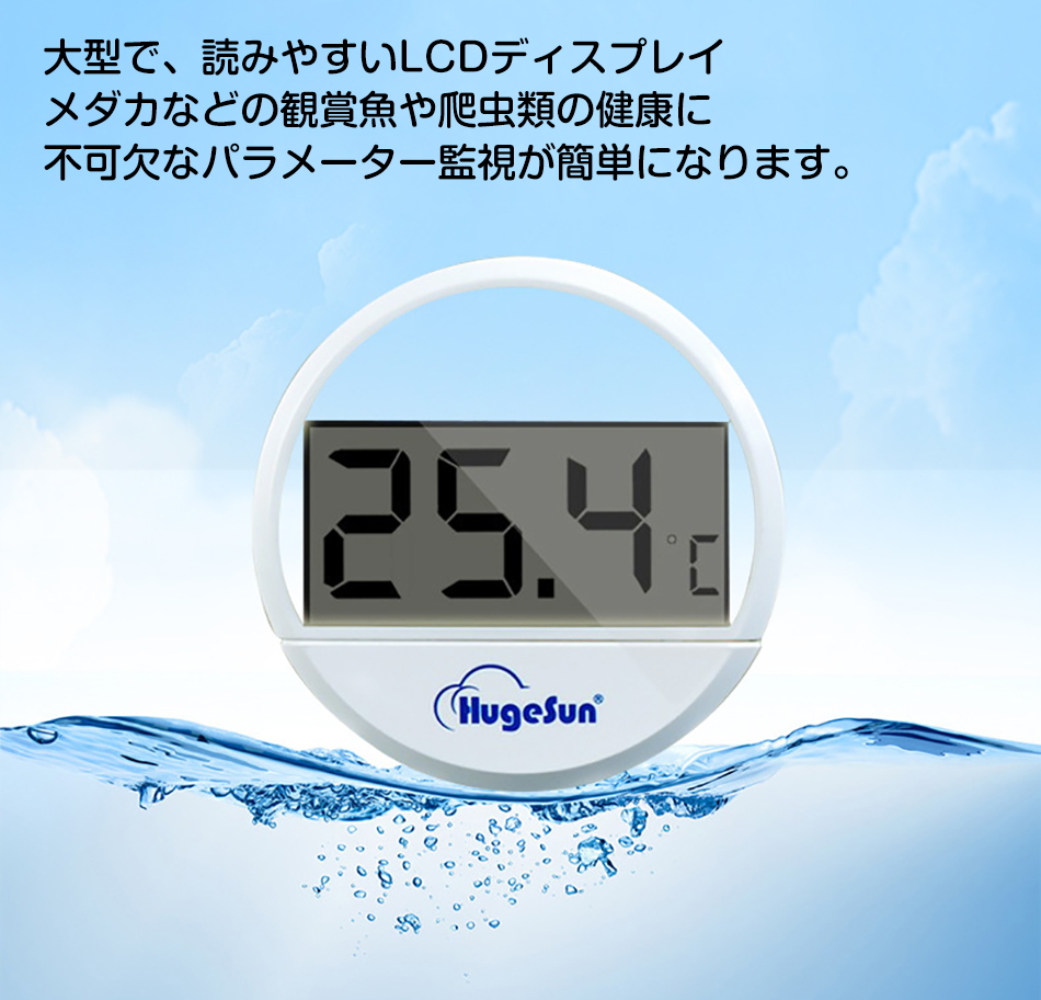 楽天市場】水温計 デジタル 水槽 温度計 おしゃれ アクアリウム 熱帯魚
