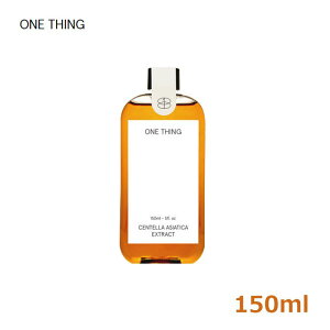 [ONE THING] V c{NTGLX gi[ 150ml / B[Kgi[ / ̕ێ