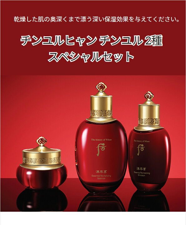 楽天市場】[送料無料][韓国コスメ]The history of 后 数量限定/企画 