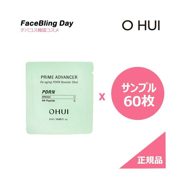楽天市場】[送料無料]【O HUI】【オフィ】プライムアドバンサ ディー 