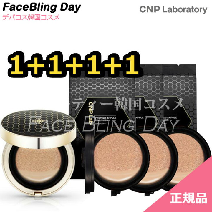 楽天市場】☆1+1+1+1☆纏め買いがお得!!【CNP】チャアンドパク  