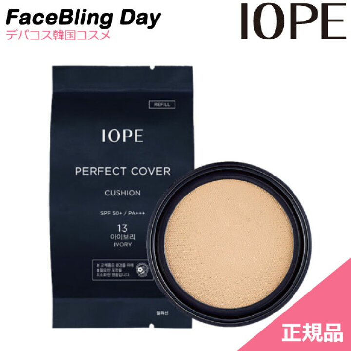 楽天市場 使用期限22年12月まで リフィルのみ パーフェクトカバークッション カラー選択可 詰め替え用１個 アイオペ クッションファンデ 韓国コスメ Iope クッションファンデーション Faceblingday楽天市場店