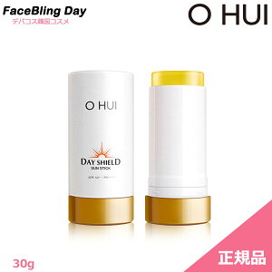 [][Ki]OHUI(ItB) fCV[h T XeBbN SPF50+/PA++++ 30g/DAY SHIELD sun stick SPF50+ / PA++++ 30g/Ă~