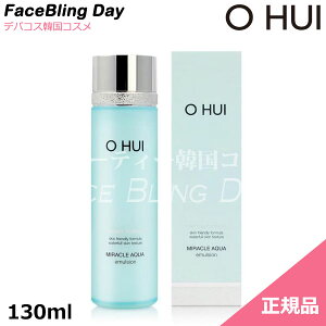 [][Ki]OHUI (ItB) ~N ANA G}W 130ml/Miracle Aqua Emulsion 130ml