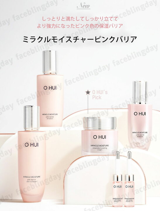 楽天市場】[送料無料][正規品]OHUI (オフィ) ミラクル モイスチャー 