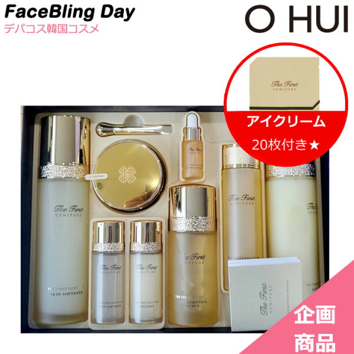 楽天市場】[送料無料][正規品]O HUI ザ・ファーストジェニチュア 3点 