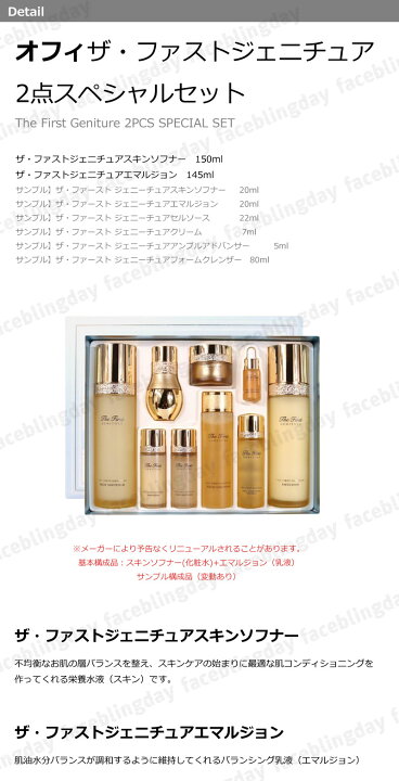 楽天市場】[送料無料][正規品]O HUI ザ・ファーストジェニチュア 2点 