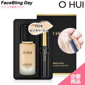 [送料無料][企画商品]★NEW★OHUI(オフィ) アルティメットカバーファンデーション30ml /SPF35 / PA++【P02号カラー】