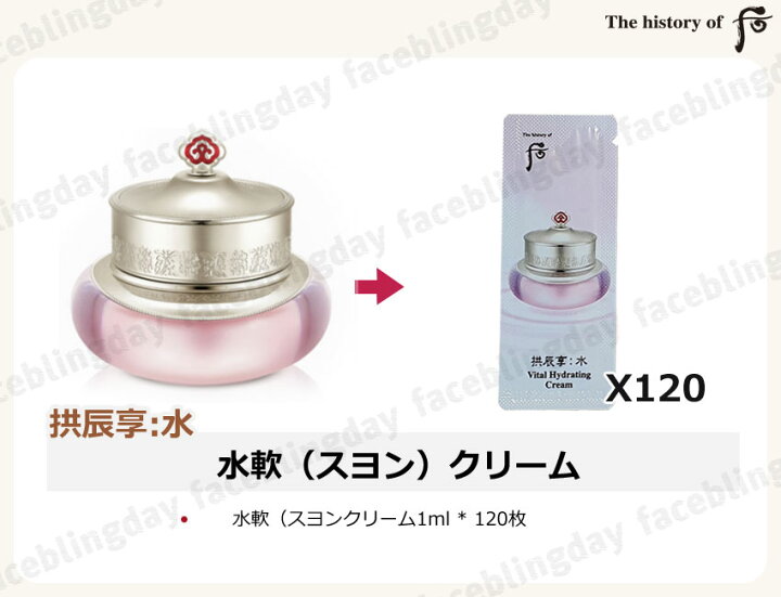 楽天市場】[送料無料][お試し]☆120枚☆拱辰享(ゴンジンヒャン) 水_水 