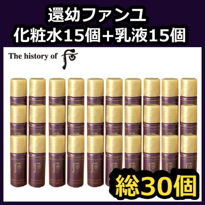 楽天市場】[送料無料][ドフーサンプル]ドフー還幼(ファンユ)バランサー 