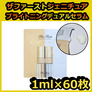 [][Tv]O HUI UEt@[XgWFj`AuCgjOfAZ/THE FIRST GENITURE BRIGHTENING DUAL SERUM 2ml*60