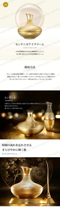 楽天市場】[送料無料][正規品]☆sum37° センテニカアイクリーム25ml 