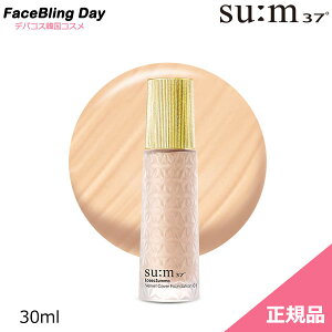 [][Ki]NEWsum37 VNX}xxbgt@f[V30ml/LosecSumma Velvet Cover Foundation/ωn/nCN/t@f[V[SPF 30 / PA++]