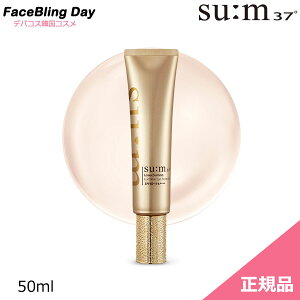 [][Ki]NEWsum37 VNX} VNX[}~G[TveN^[50ml/LosecSumma Lumiere Sun Protector50ml[SPF 50+/PA++++]/Ă~