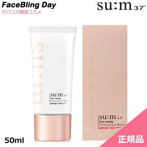 [][Ki]T AEFC g[AbvTubN SPF50+/PA++++ 50mlyXzyX37zy؍RXzyRyϕizSun-away Tone-up Sun BlockyĂ~߁z